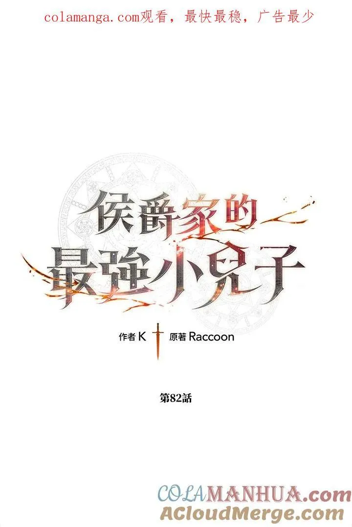 第82话 第1页