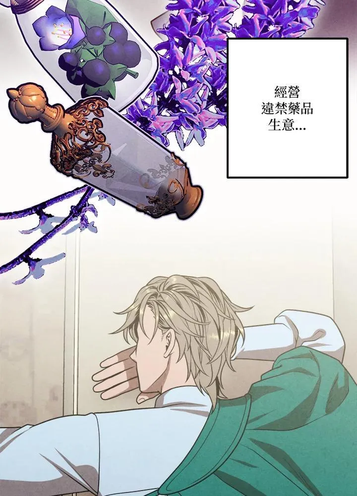 第82话 第3页
