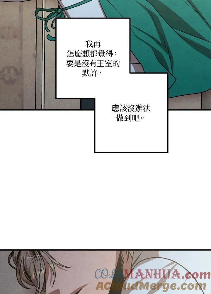 第82话 第4页