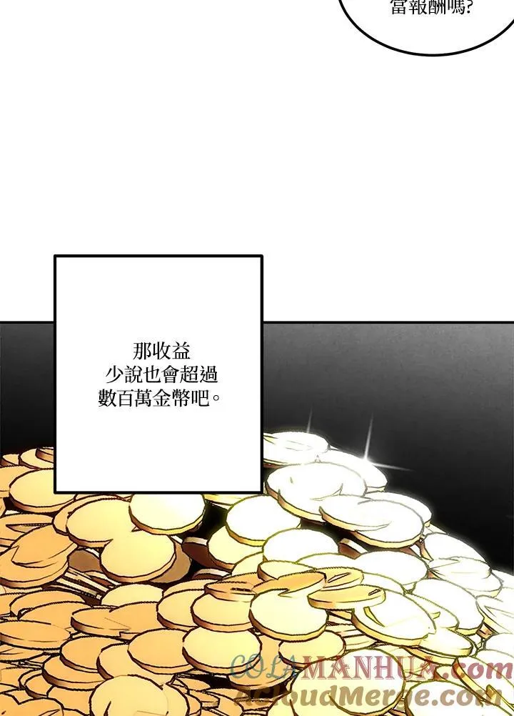 第82话 第7页