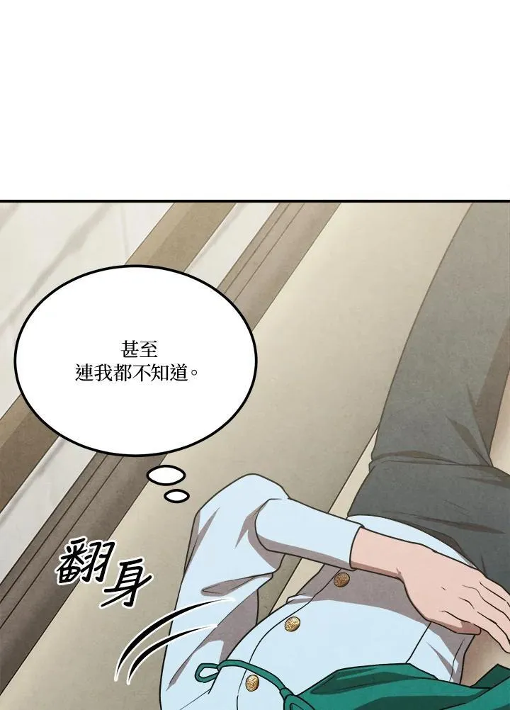 第82话 第11页