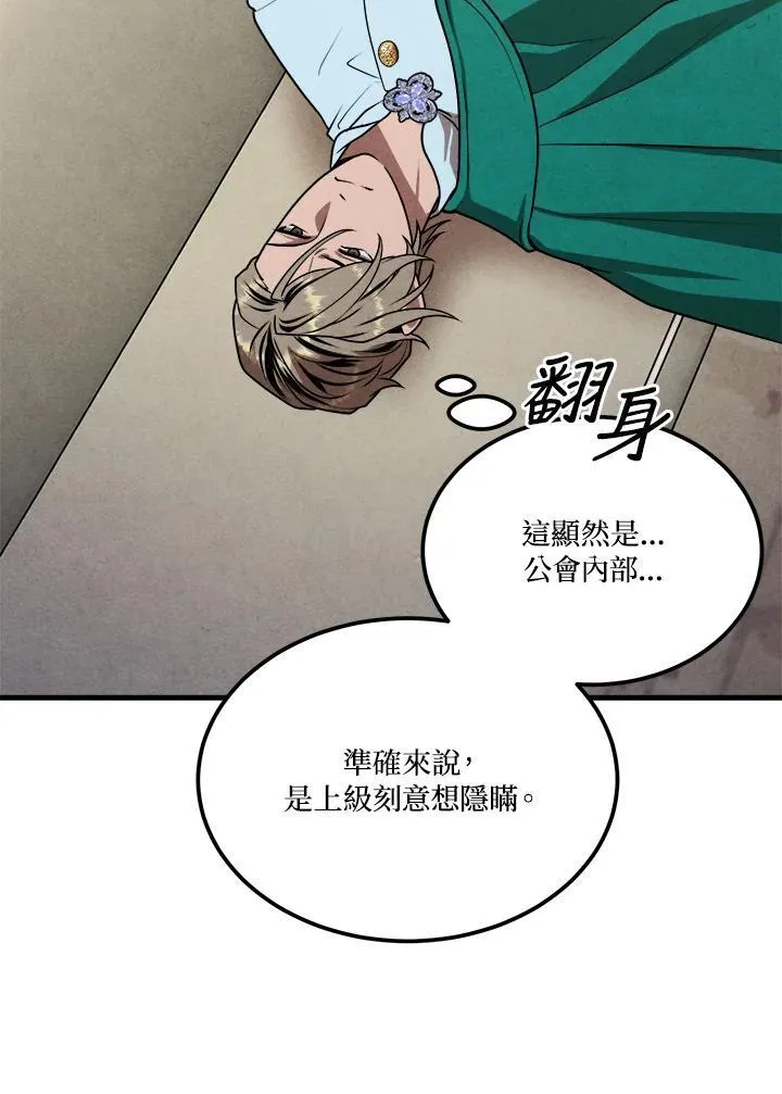 第82话 第12页