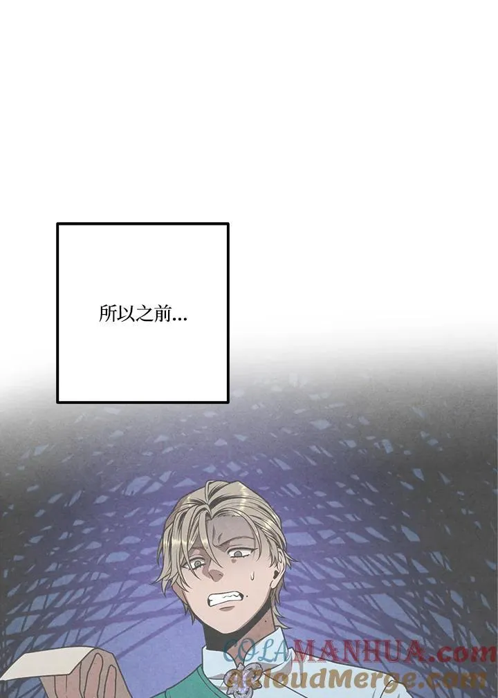 第82话 第13页