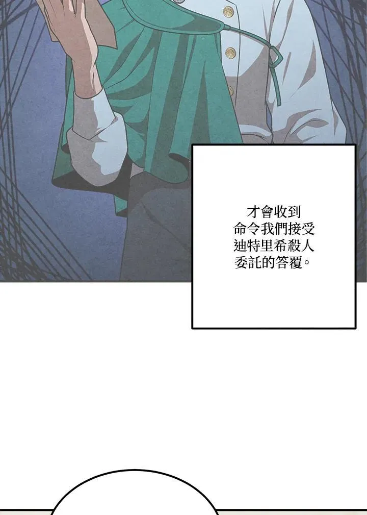 第82话 第14页