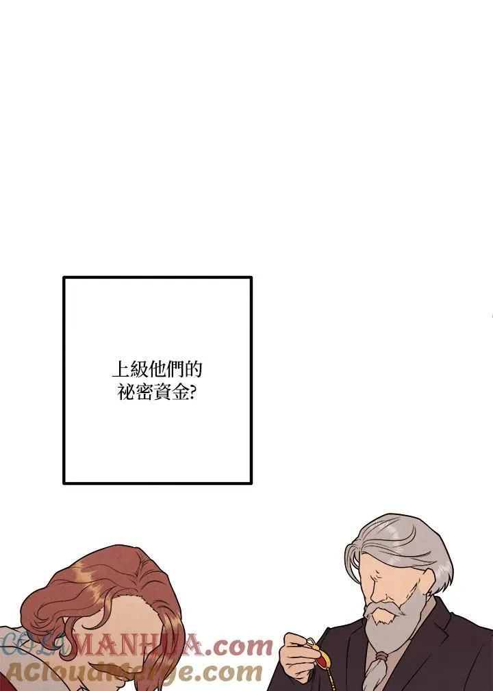 第82话 第16页