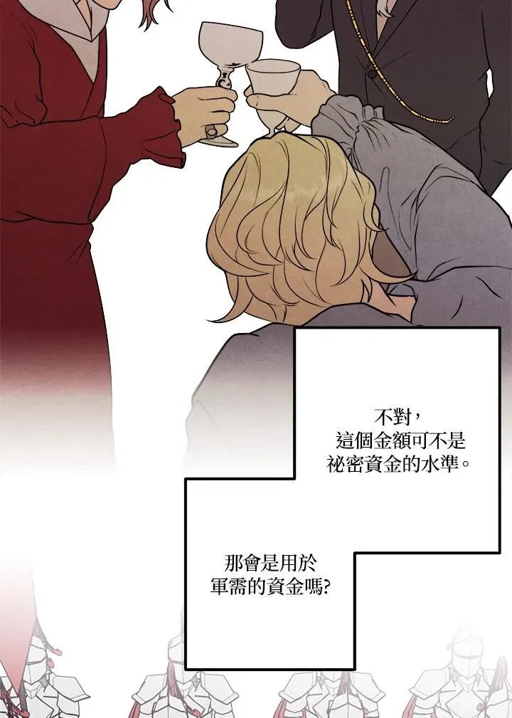 第82话 第17页