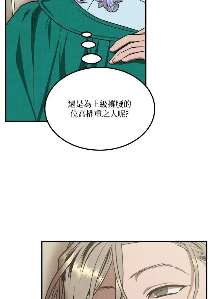 第82话 第20页