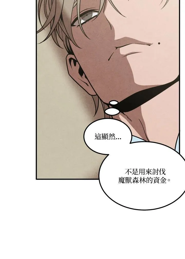 第82话 第21页