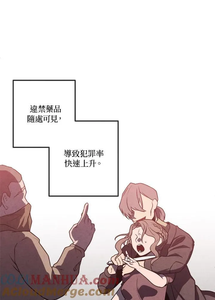 第82话 第28页