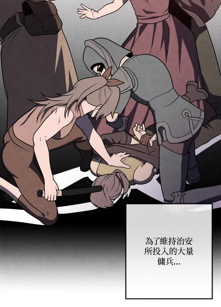 第82话 第29页