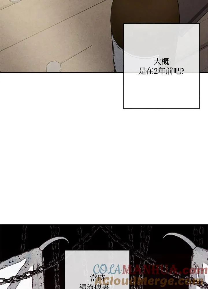 第82话 第31页