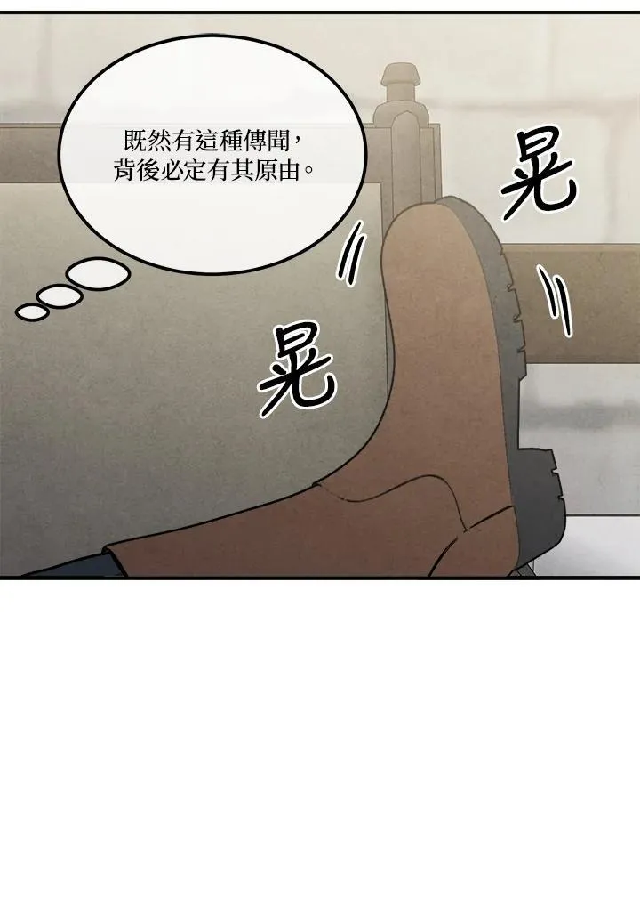 第82话 第35页