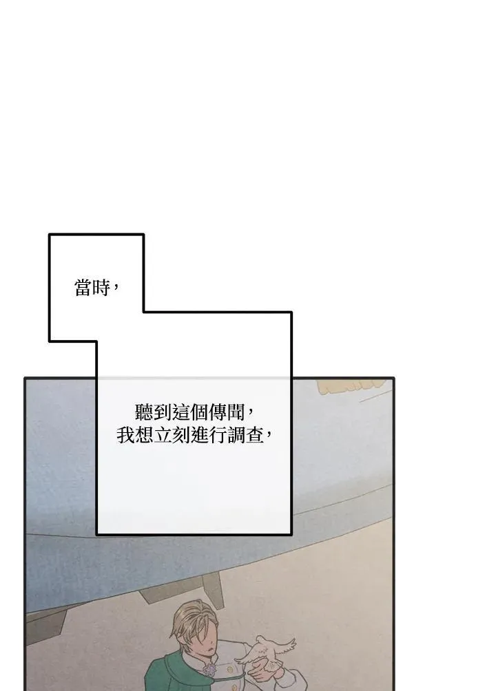 第82话 第36页