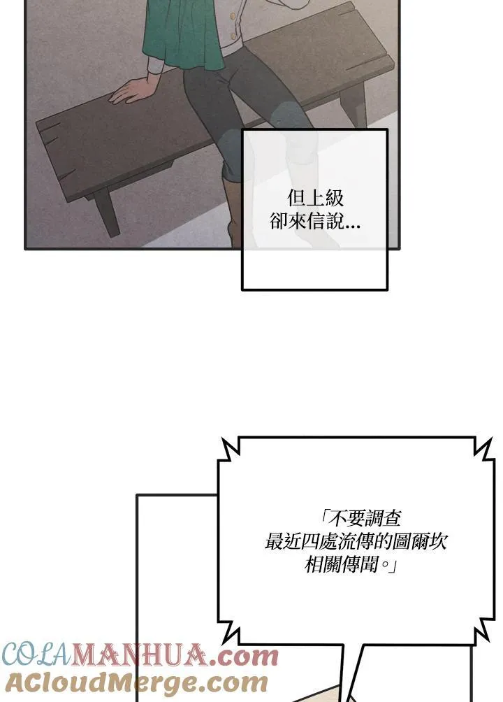 第82话 第37页