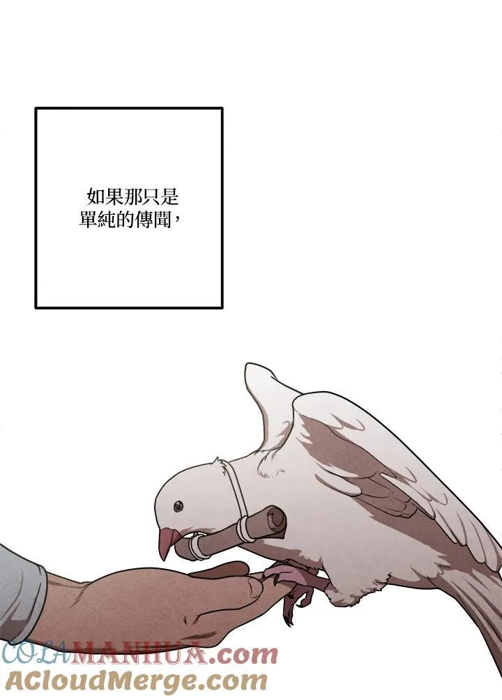 第82话 第40页