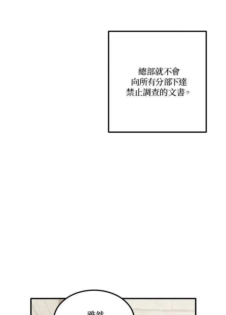 第82话 第41页