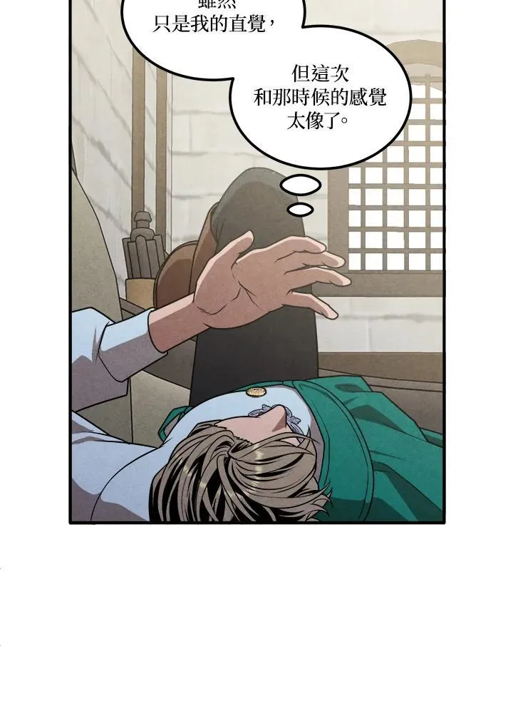 第82话 第42页