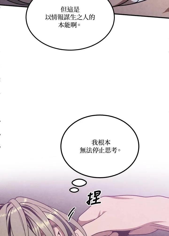 第82话 第44页