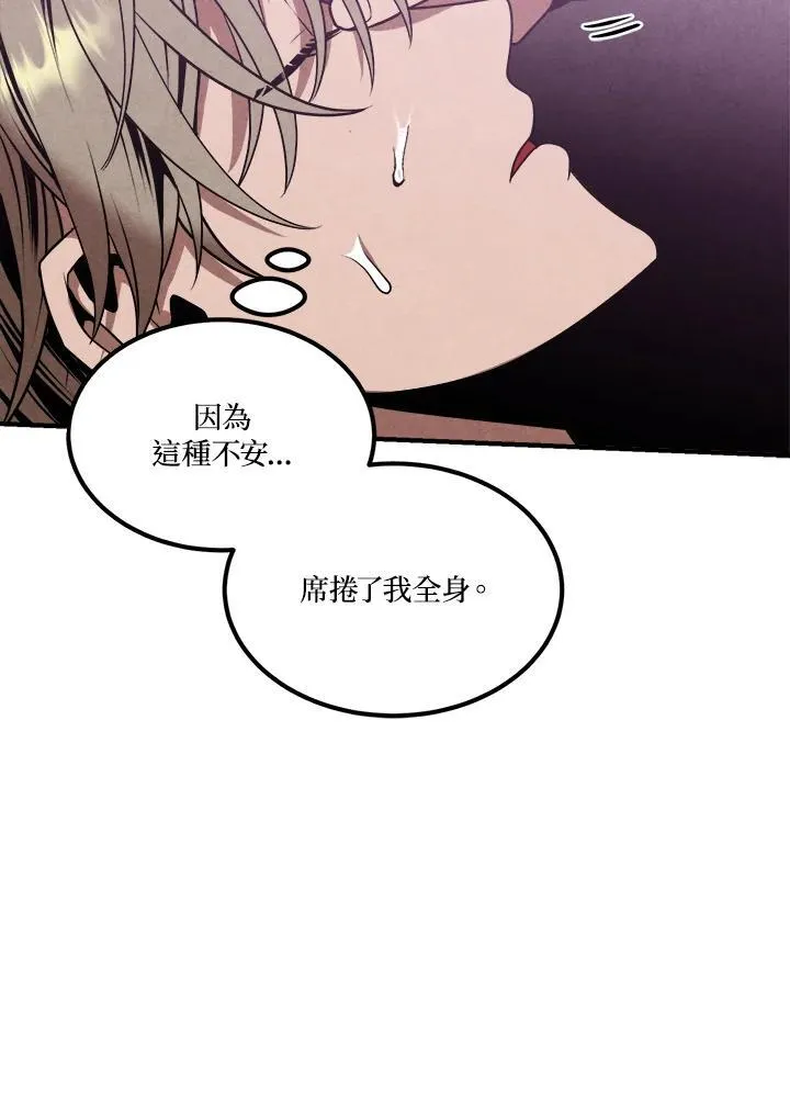 第82话 第45页