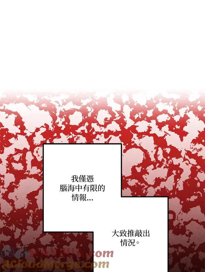 第82话 第46页