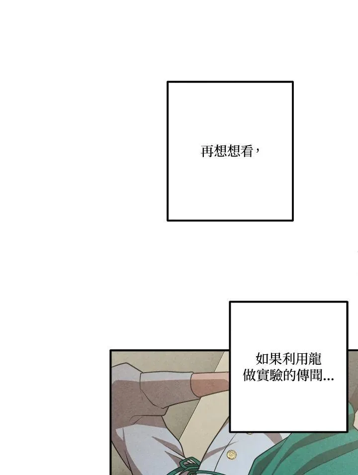第82话 第51页