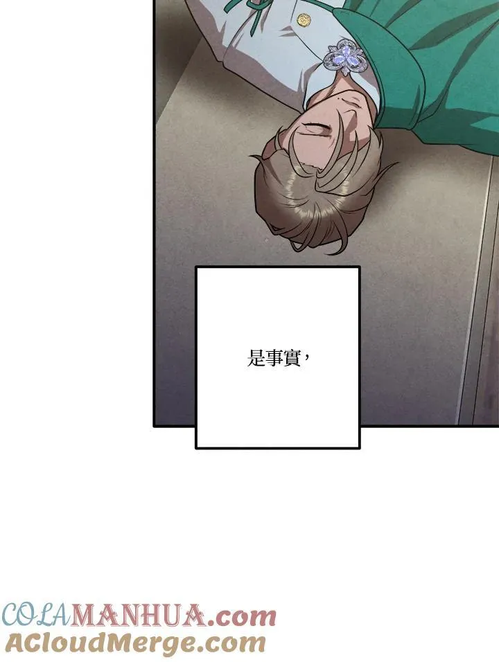 第82话 第52页