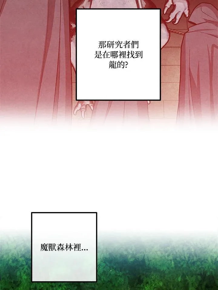 第82话 第54页