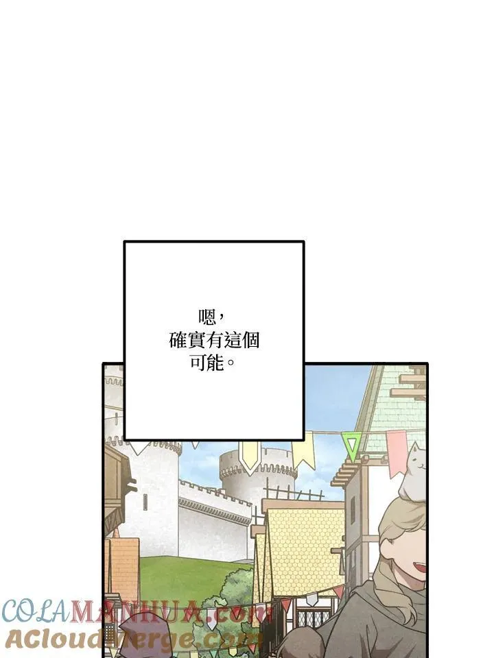 第82话 第58页