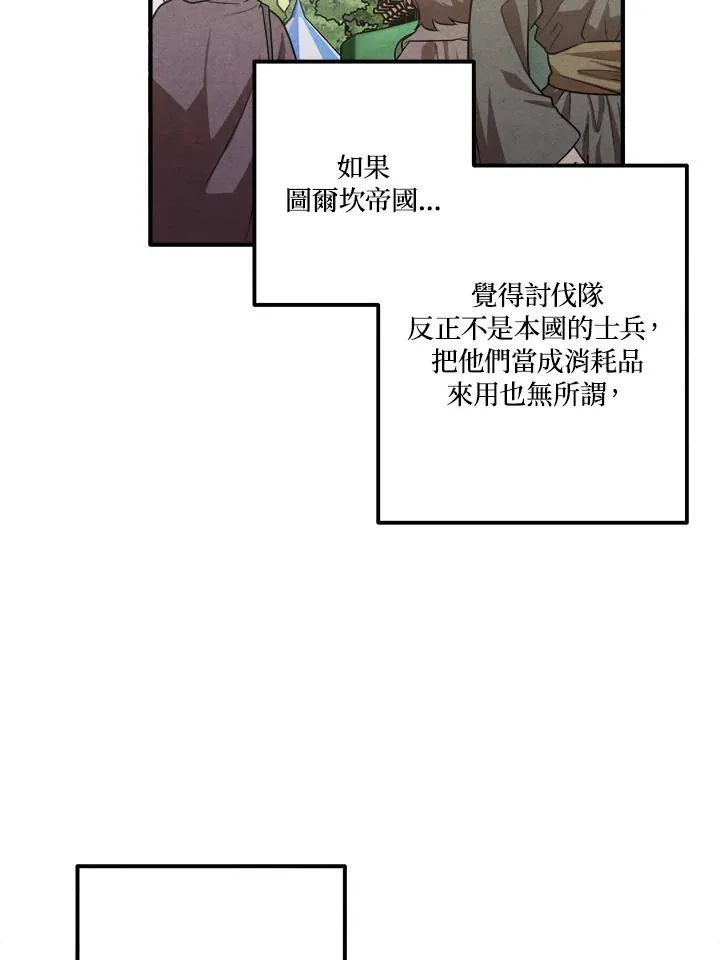 第82话 第59页