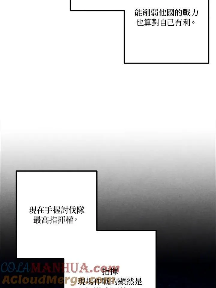 第82话 第61页