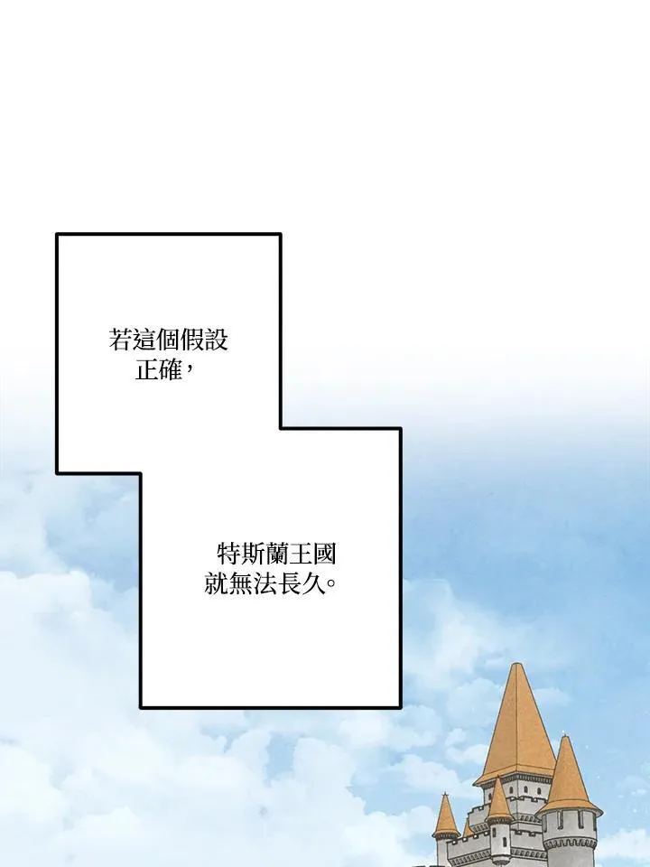 第82话 第65页
