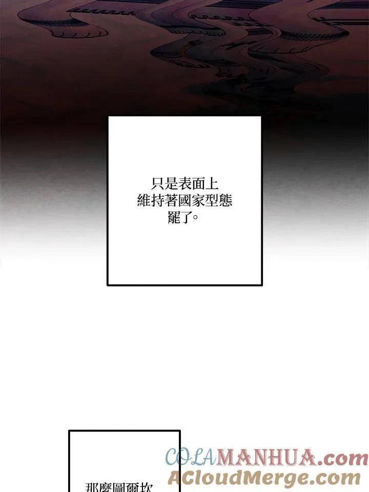 第82话 第67页