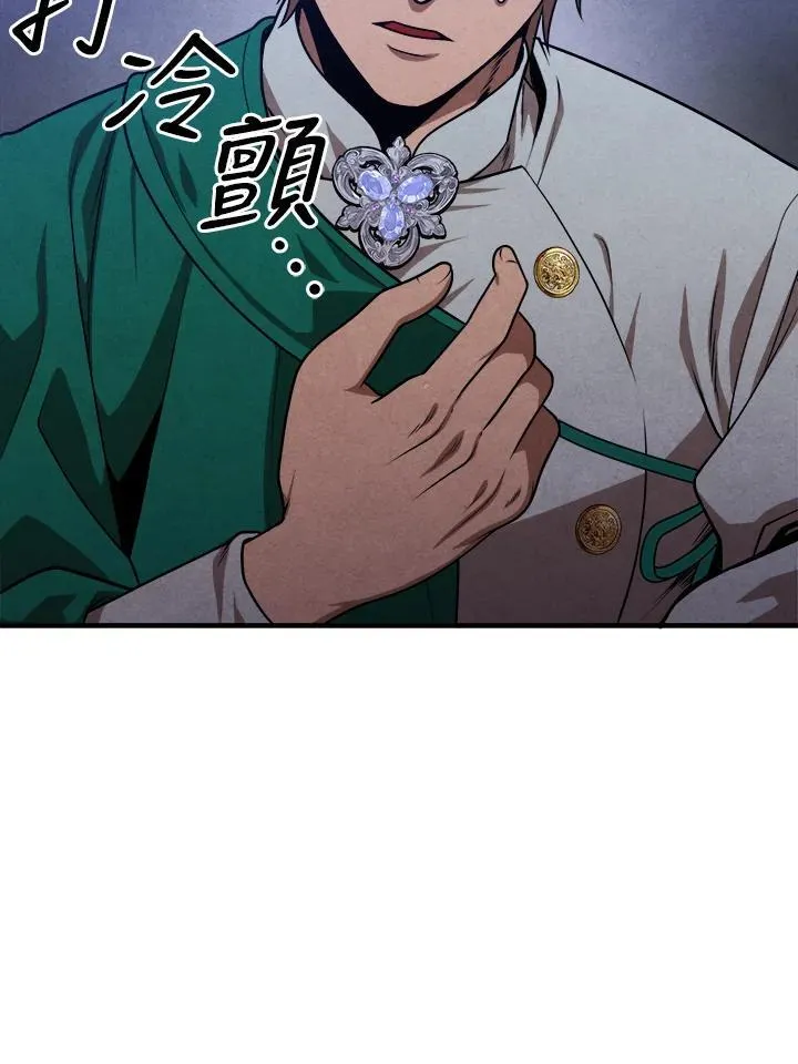 第82话 第69页