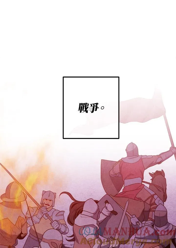 第82话 第70页