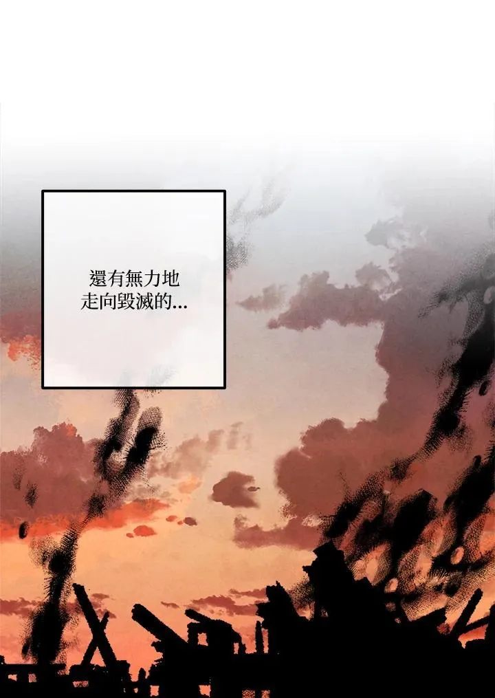 第82话 第72页
