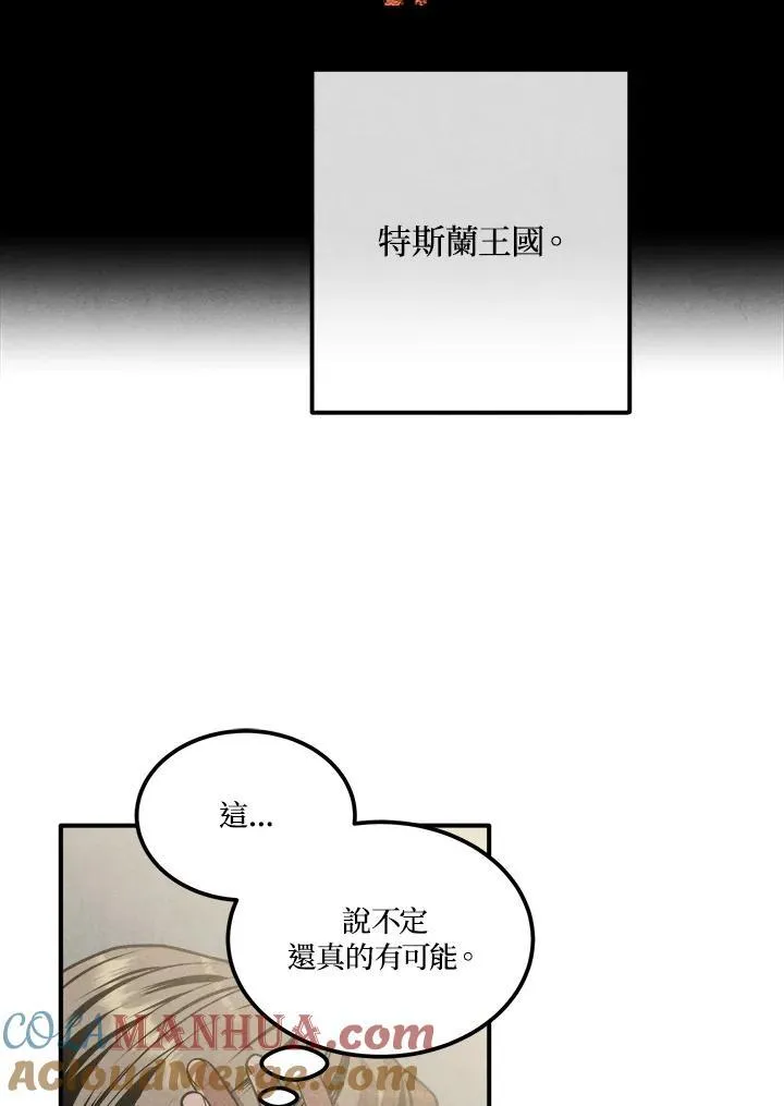 第82话 第73页