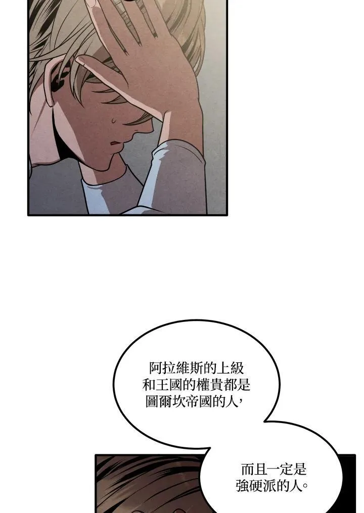 第82话 第74页