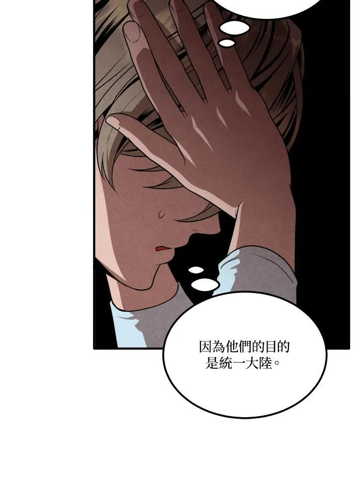 第82话 第75页