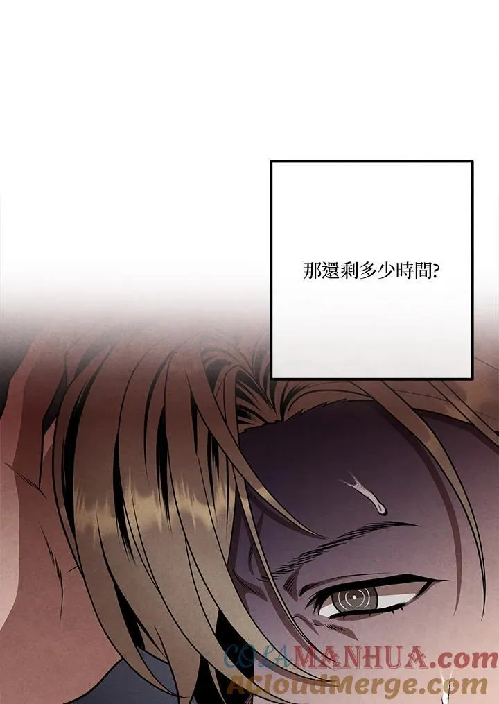 第82话 第76页