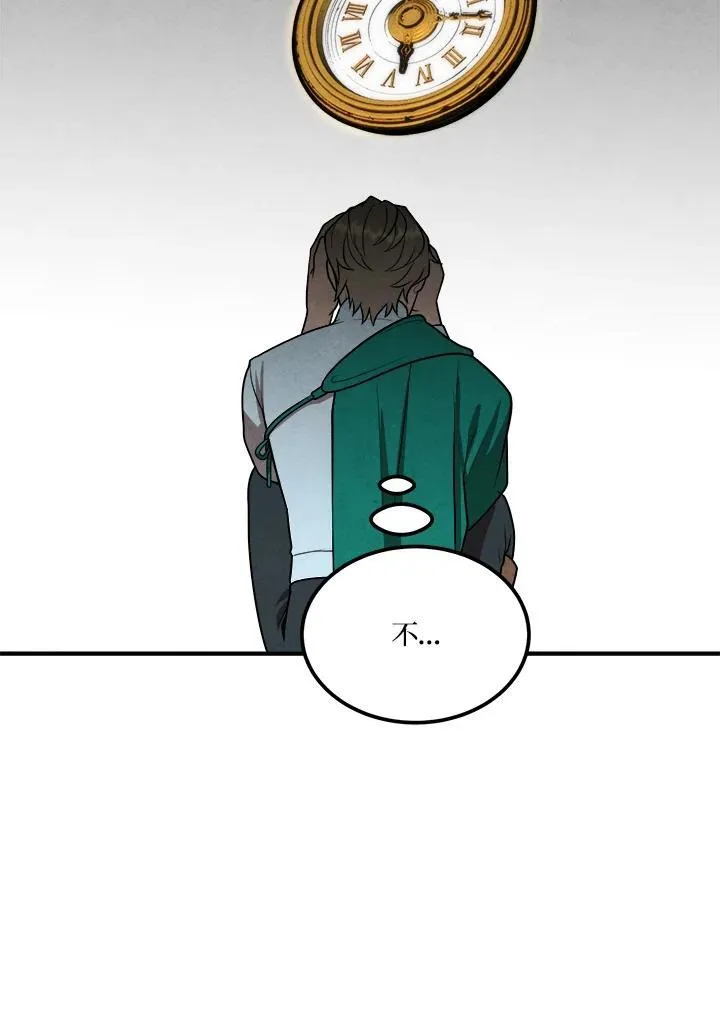 第82话 第78页