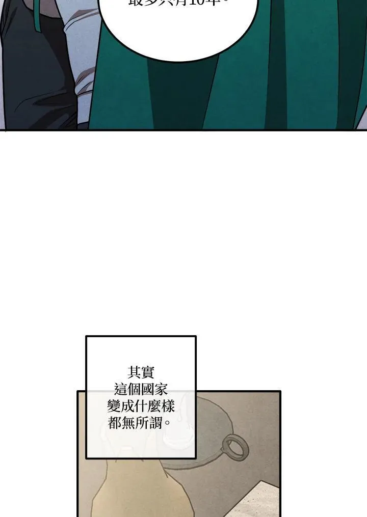 第82话 第80页