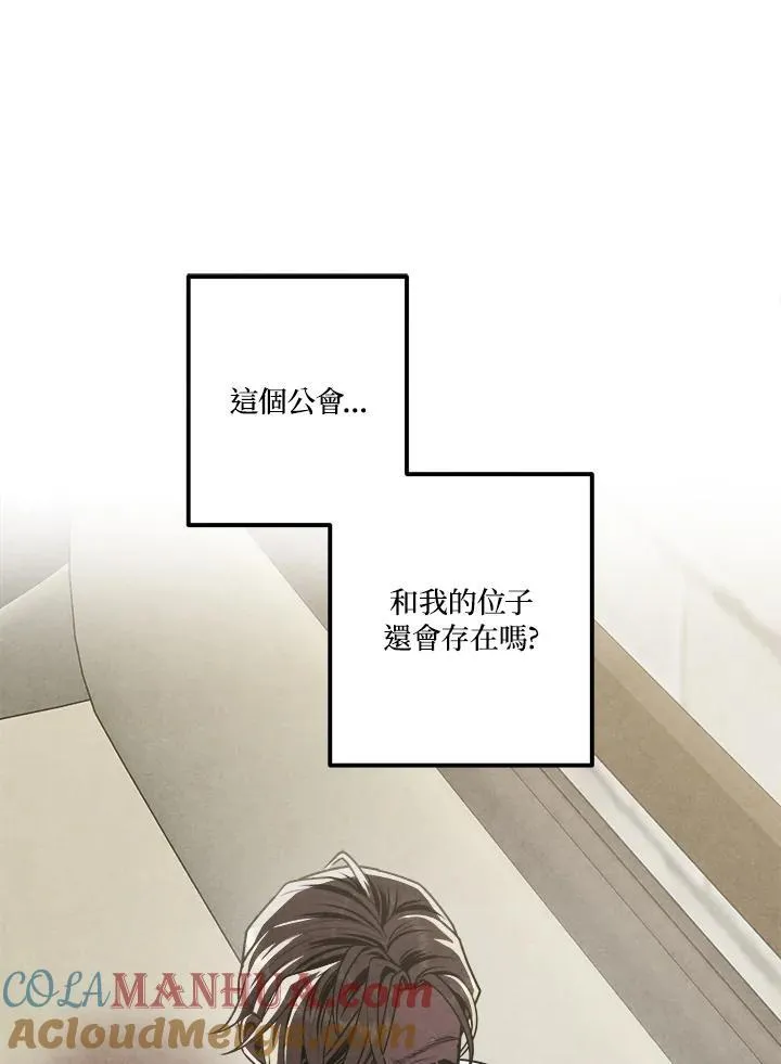 第82话 第82页