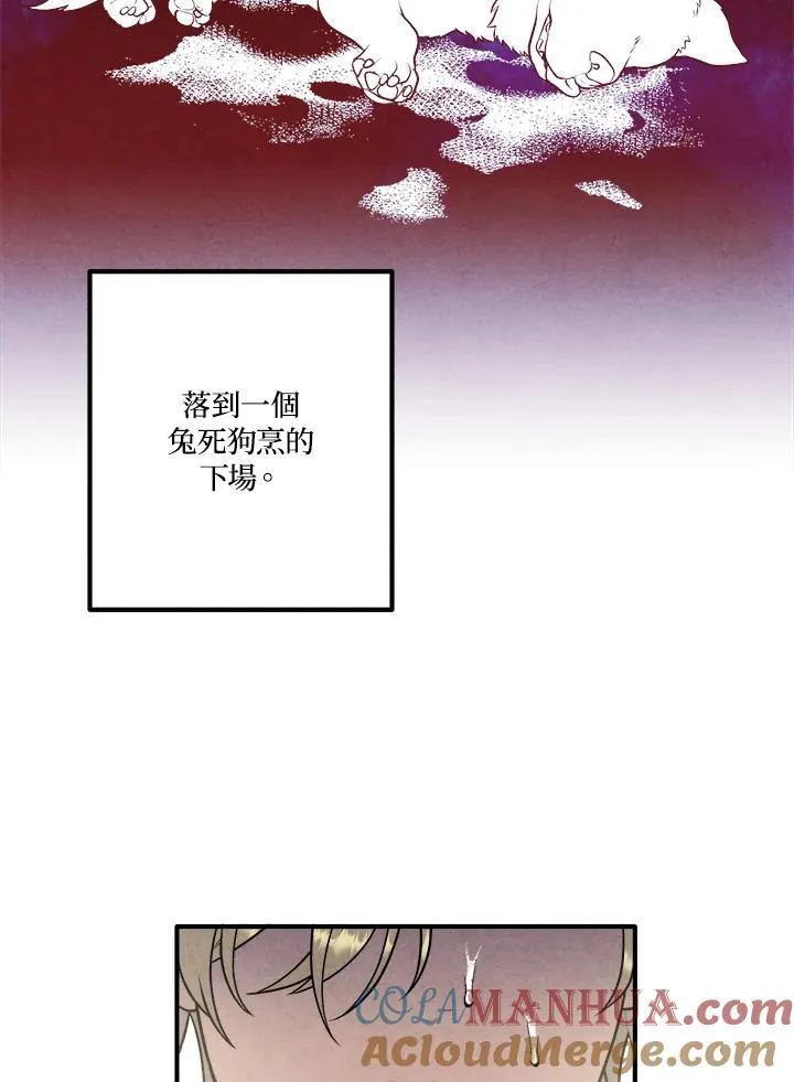第82话 第85页