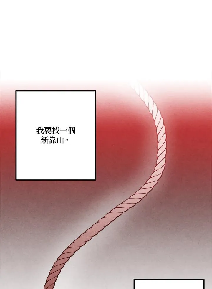 第82话 第87页