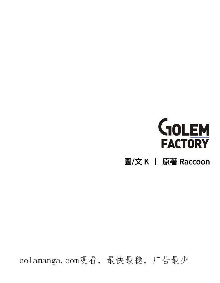 第82话 第93页