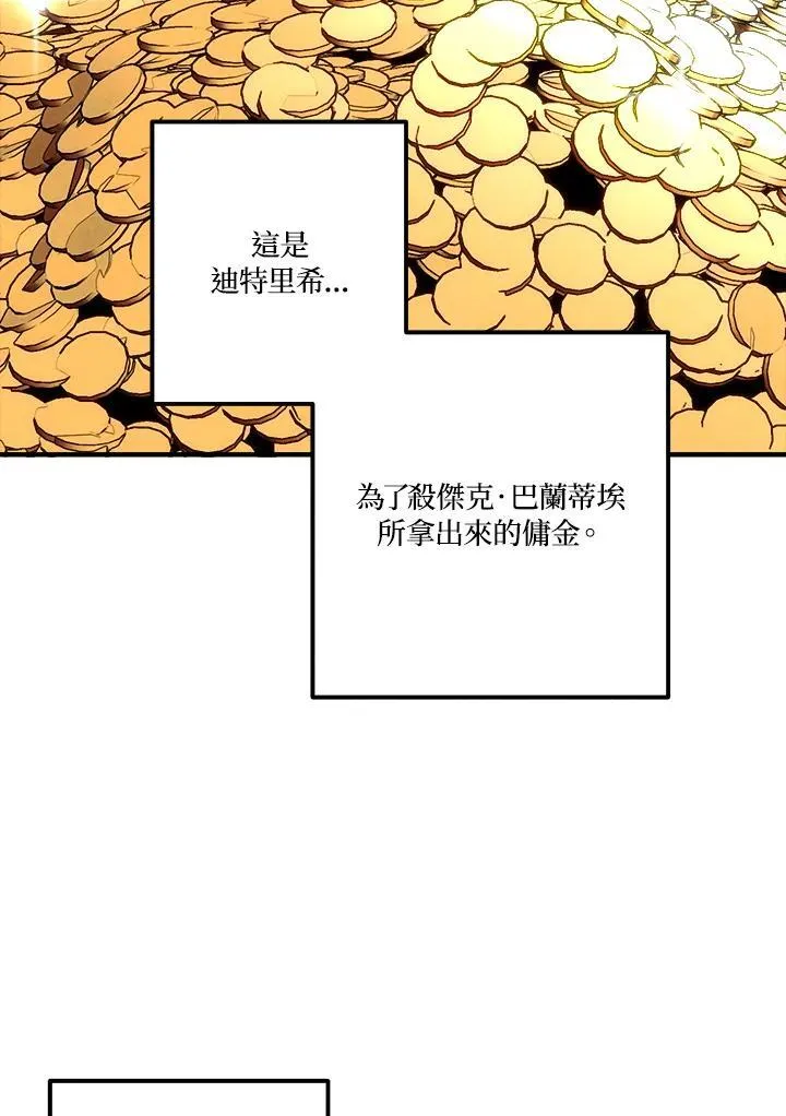 第81话 第3页