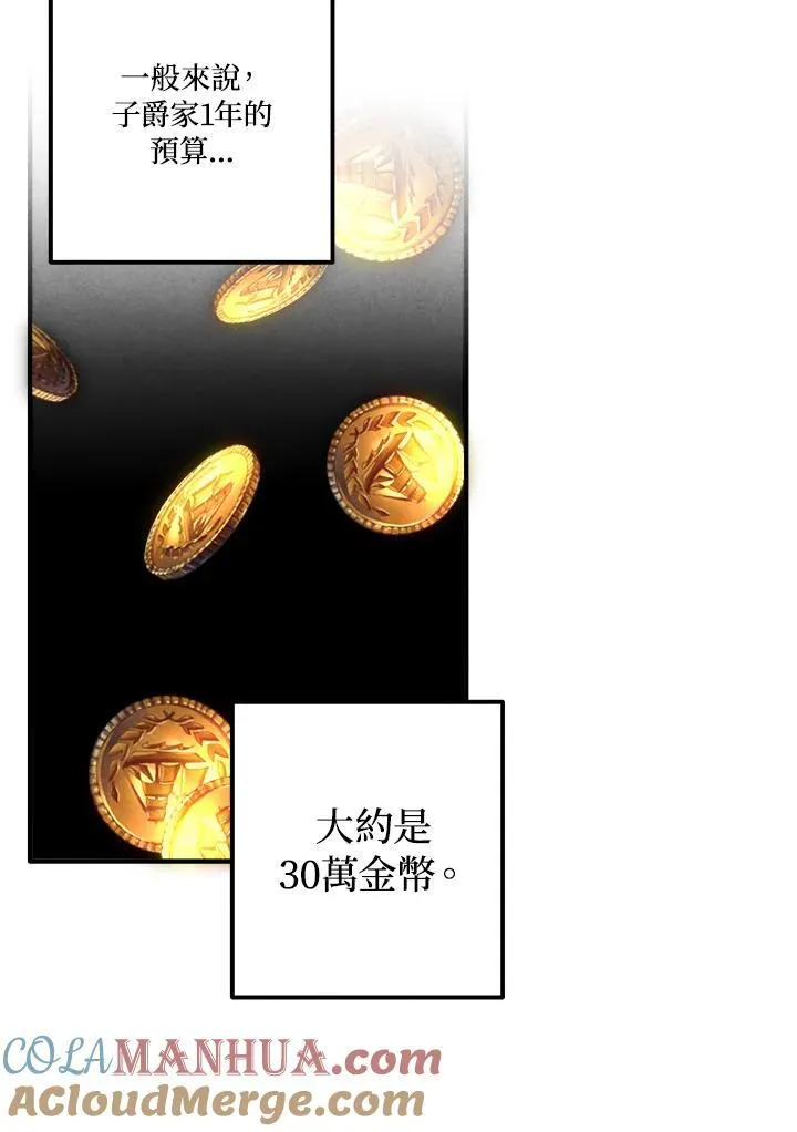 第81话 第4页