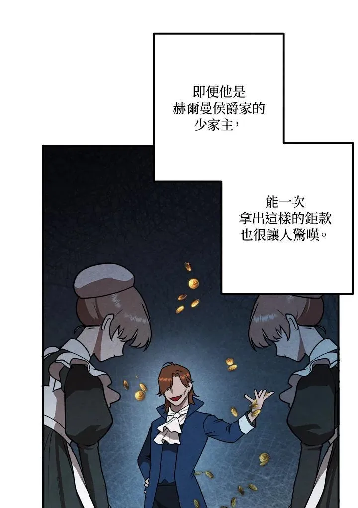第81话 第5页