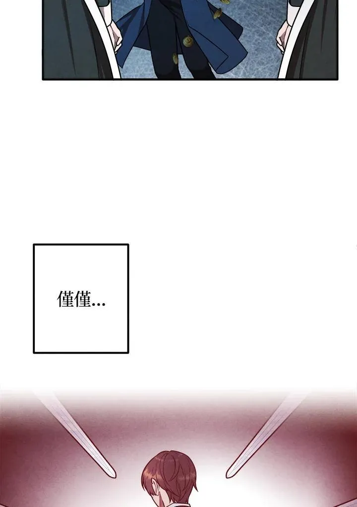 第81话 第6页