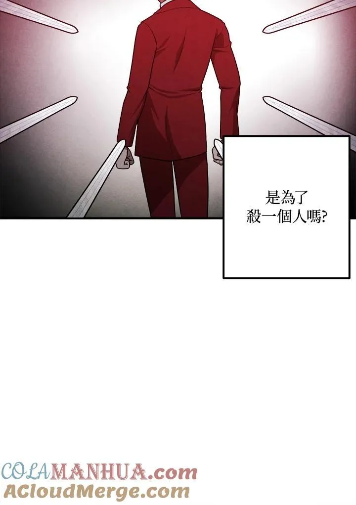 第81话 第7页